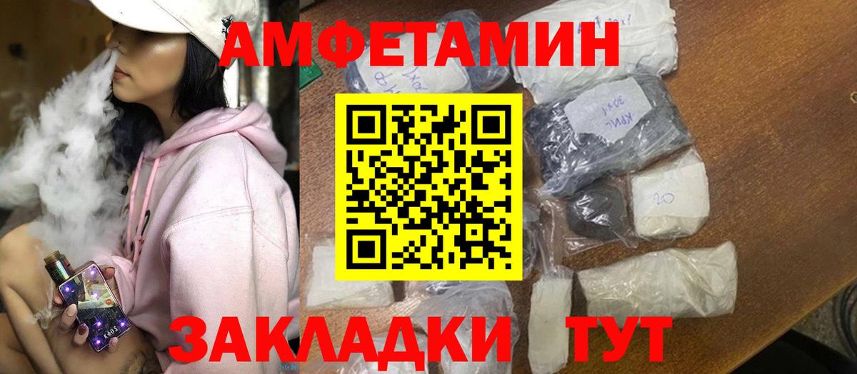 АМФ Розовый Морозовск