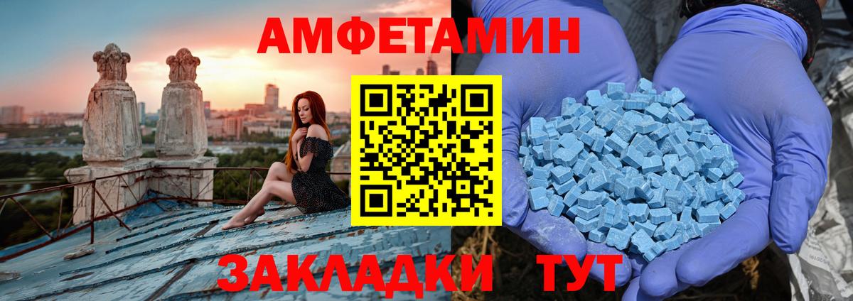 Amphetamine Розовый  Amphetamine  Морозовск 