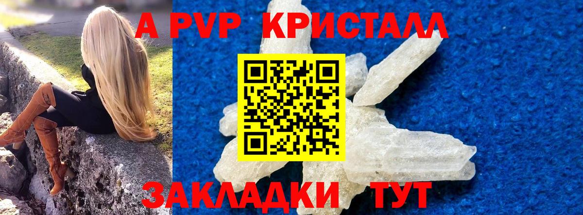 магазин продажи   Вход с VPN  Морозовск  Alfa_PVP крисы CK  А ПВП Соль 