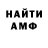 Альфа ПВП кристаллы Pandanai Anoir