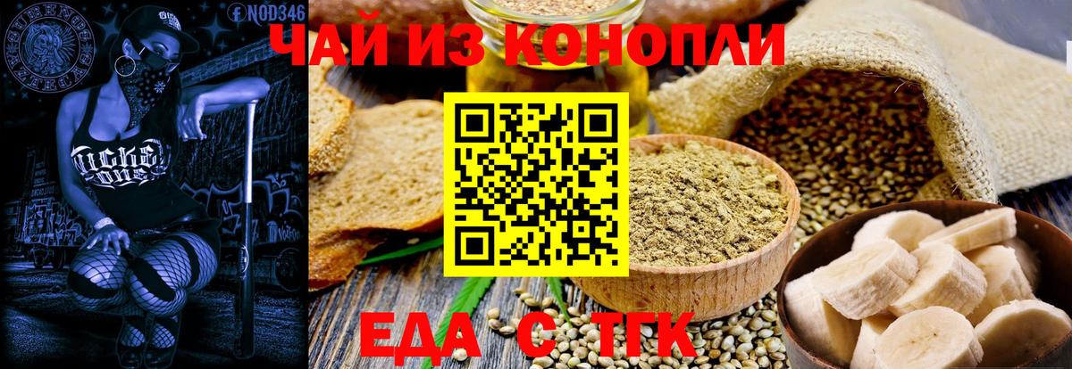Canna-Cookies марихуана  Морозовск 