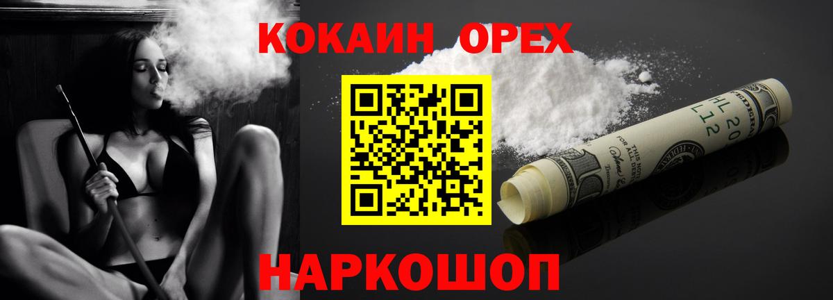 Cocaine VHQ Морозовск