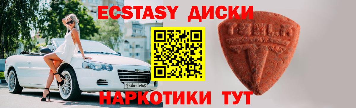 Экстази Philipp Plein  Ecstasy  Вход с VPN  даркнет Telegram  Ecstasy 280мг  Морозовск 
