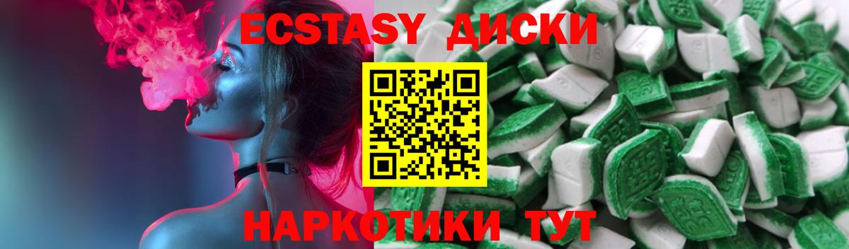 Экстази ешки  Ecstasy 300 mg  сколько стоит  Морозовск 