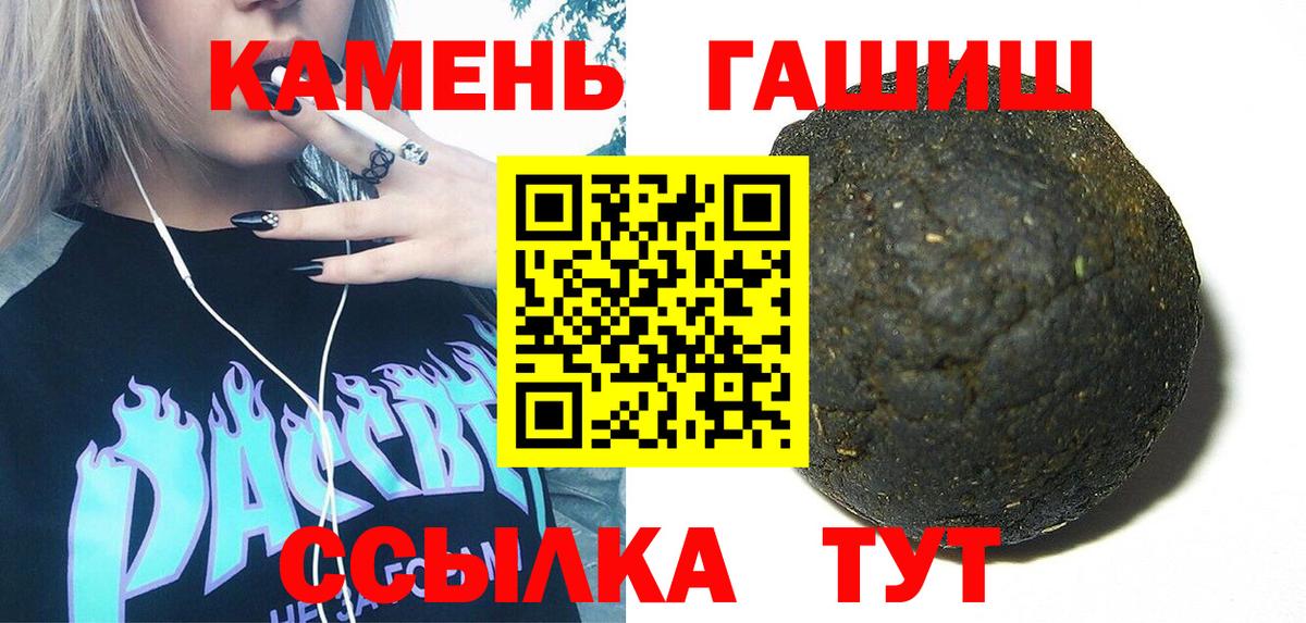Гашиш AMNESIA HAZE  ГАШ ice o lator  ГАШИШ  Морозовск  Вход с VPN 