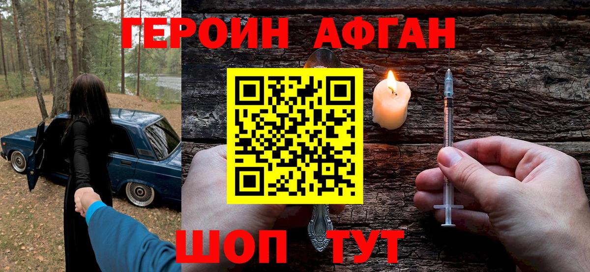 Героин гречка  Морозовск 