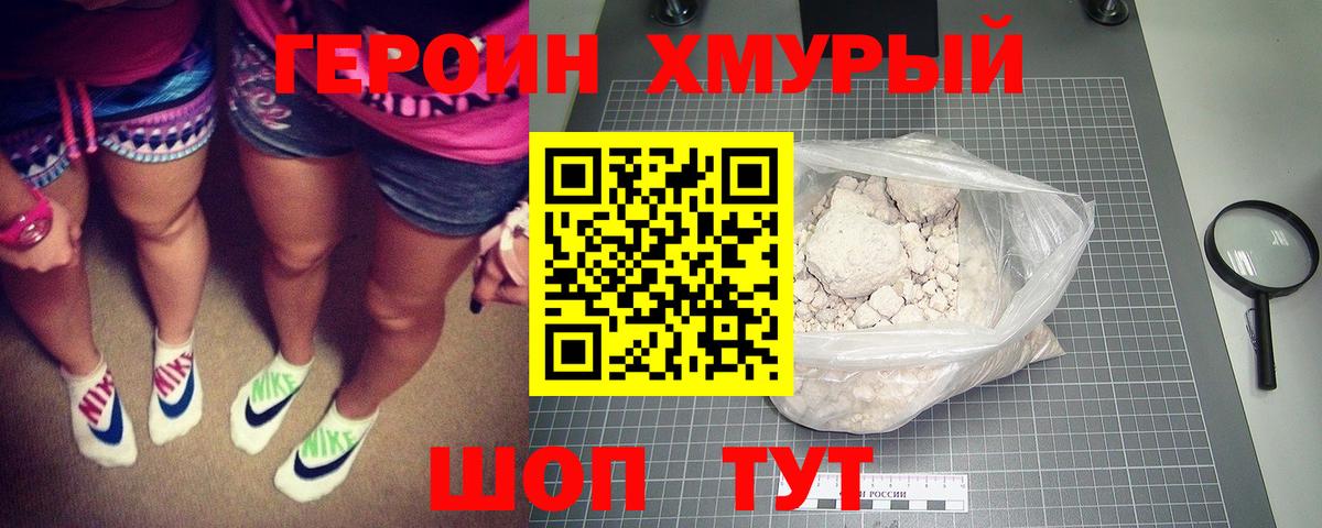 Морозовск  ГЕРОИН Афган  Вход с VPN 