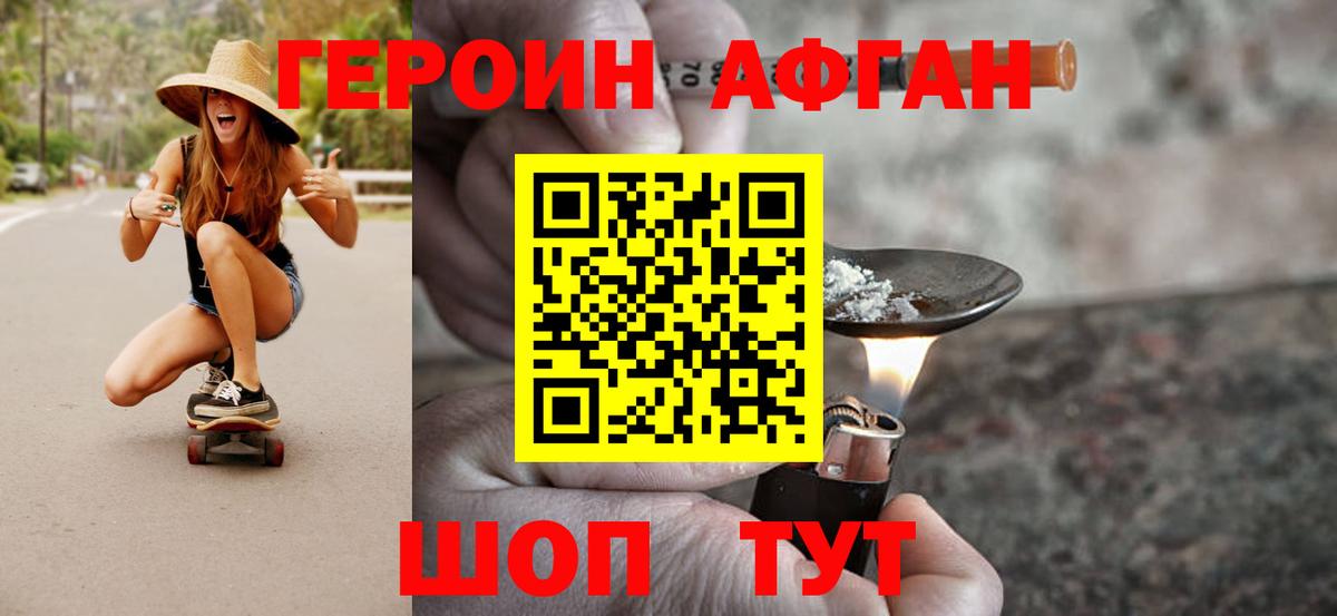 ГЕРОИН гречка Морозовск