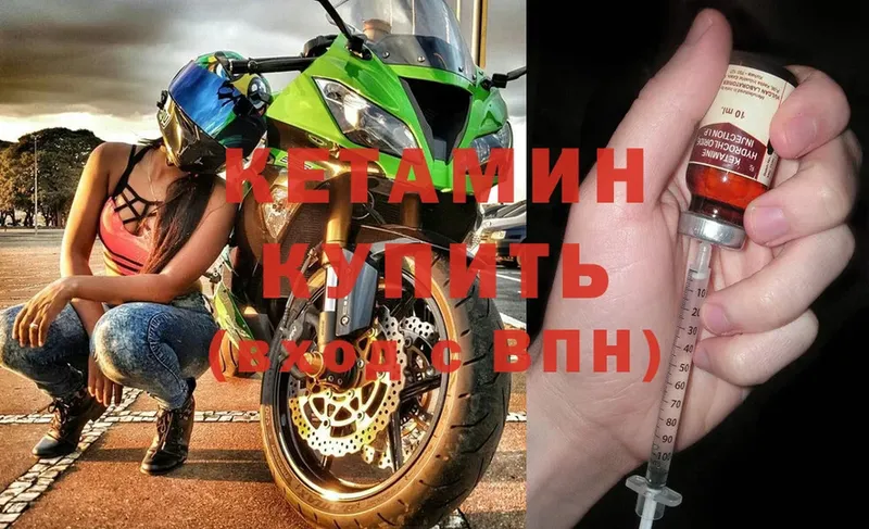 Кетамин VHQ  Морозовск 