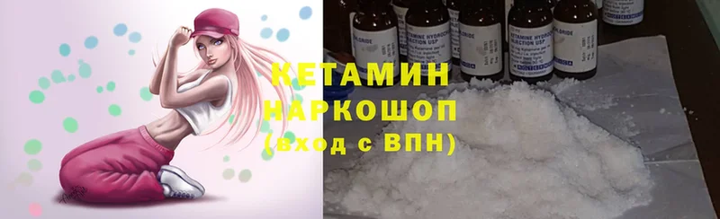 КЕТАМИН ketamine Морозовск