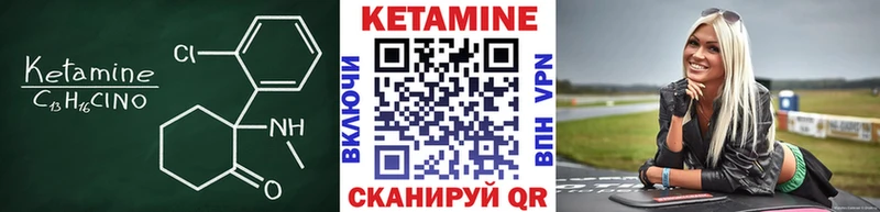 КЕТАМИН VHQ  как найти закладки  Морозовск 