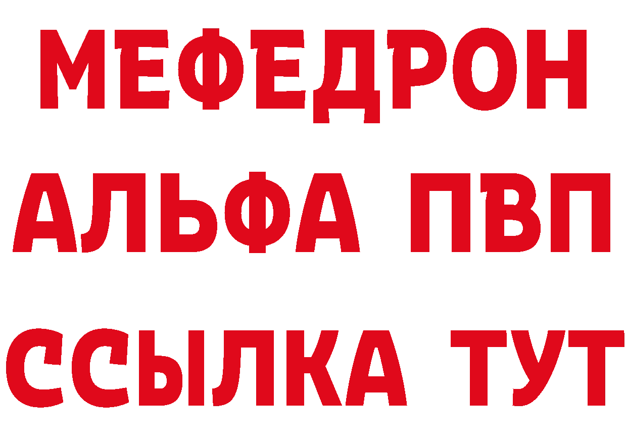 Альфа ПВП Соль рабочий сайт darknet блэк спрут Морозовск