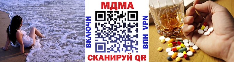 MDMA кристаллы Морозовск