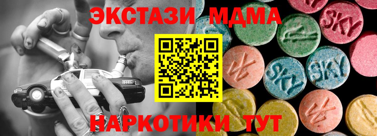 MDMA кристаллы Морозовск