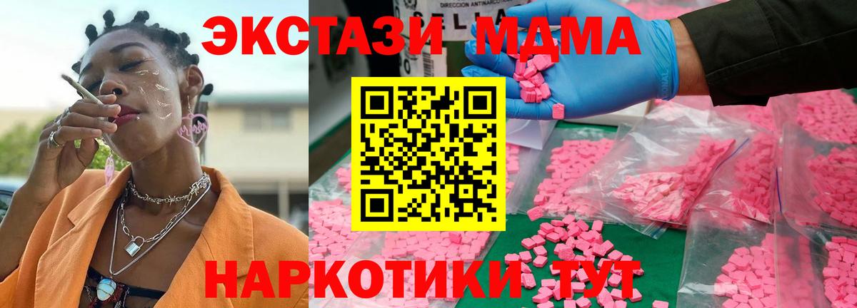 MDMA crystal Морозовск