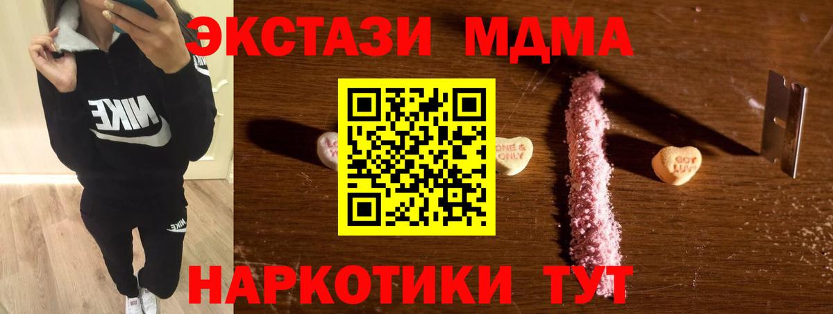 MDMA молли  Вход с VPN  MDMA Molly  Морозовск 