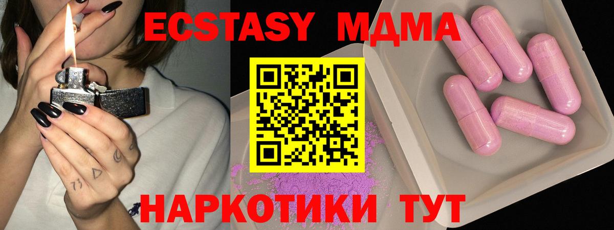 MDMA VHQ  МДМА  МДМА VHQ  Морозовск 