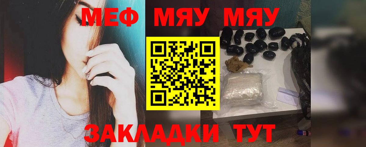 Меф  Морозовск