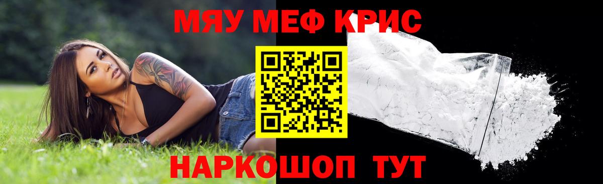 Мефедрон  Вход с VPN  МЕФ мука  Морозовск  МЯУ-МЯУ мяу мяу  Мефедрон 