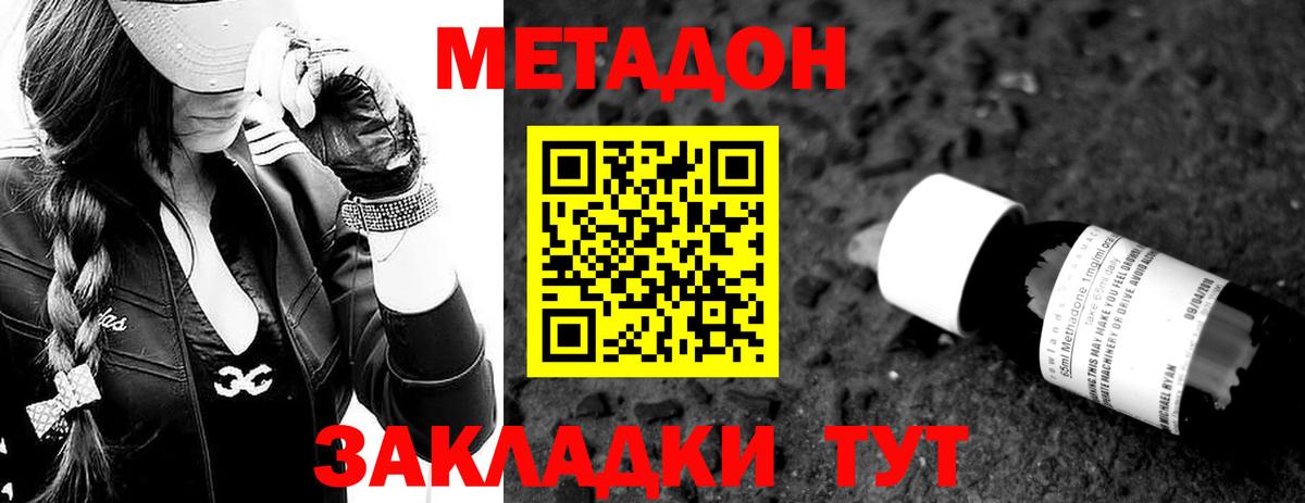 Морозовск  МЕТАДОН methadone  дарк нет телеграм  Вход с VPN  МЕТАДОН мёд 