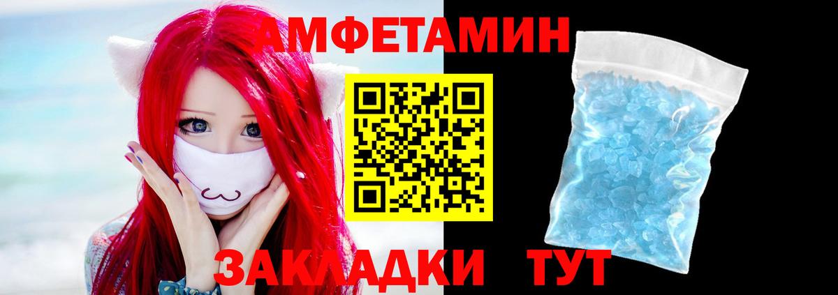 МЕТАМФЕТАМИН кристалл  Вход с VPN  Морозовск 