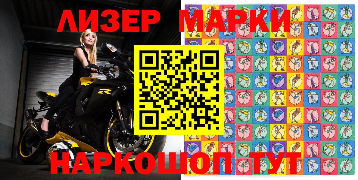 Марки NBOMe 1,8мг  Вход с VPN  Марки N-bome  Морозовск 