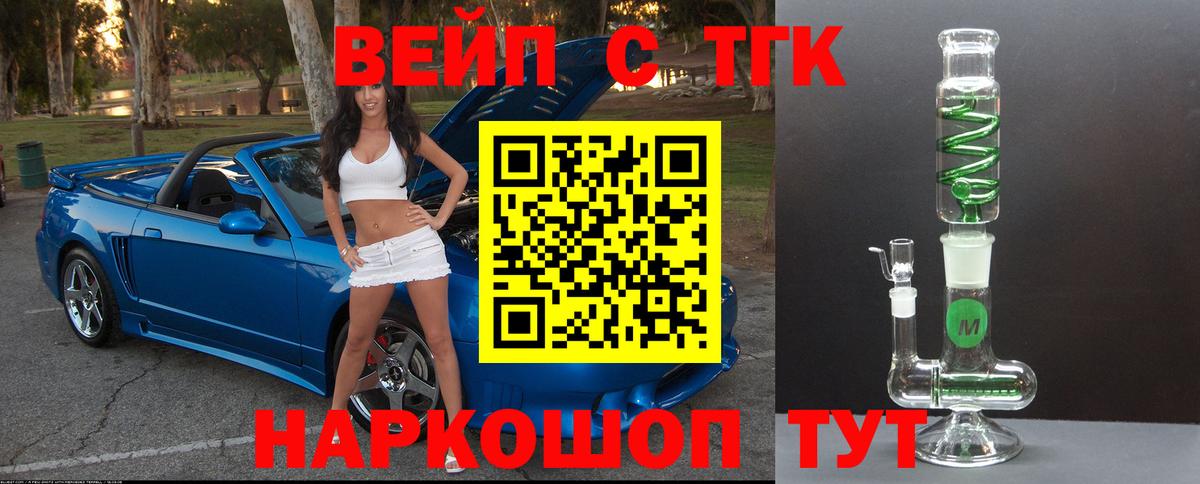Дистиллят ТГК вейп с тгк Морозовск