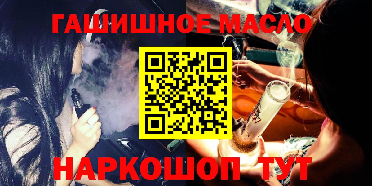 ТГК вейп с тгк  как найти   omg онион  Вход с VPN  Морозовск 